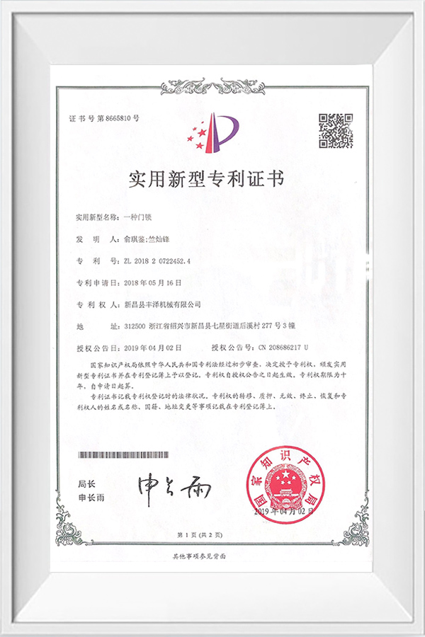 Một loại khóa cửa